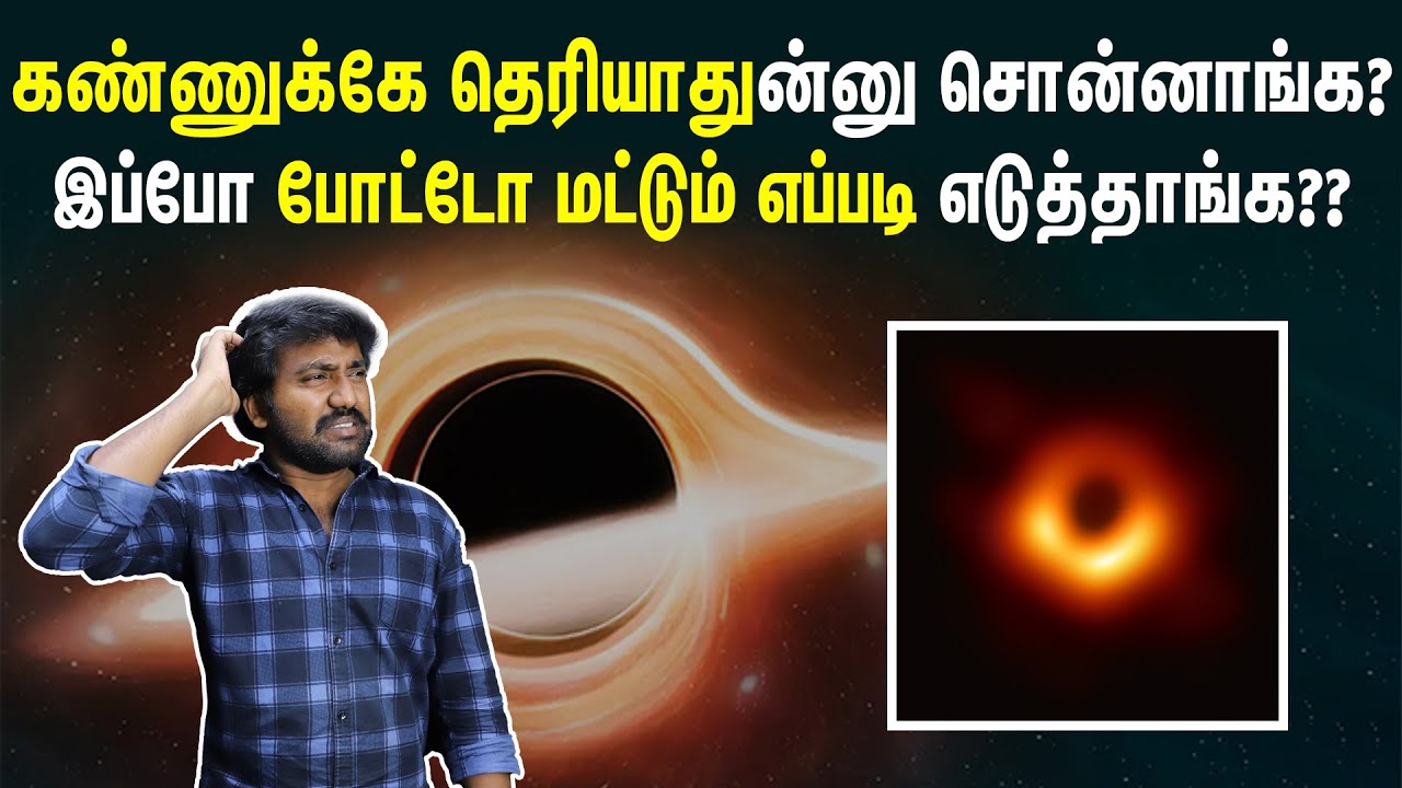 Black Hole image 2022: Truths | Black hole formation explained | Sgr A black hole