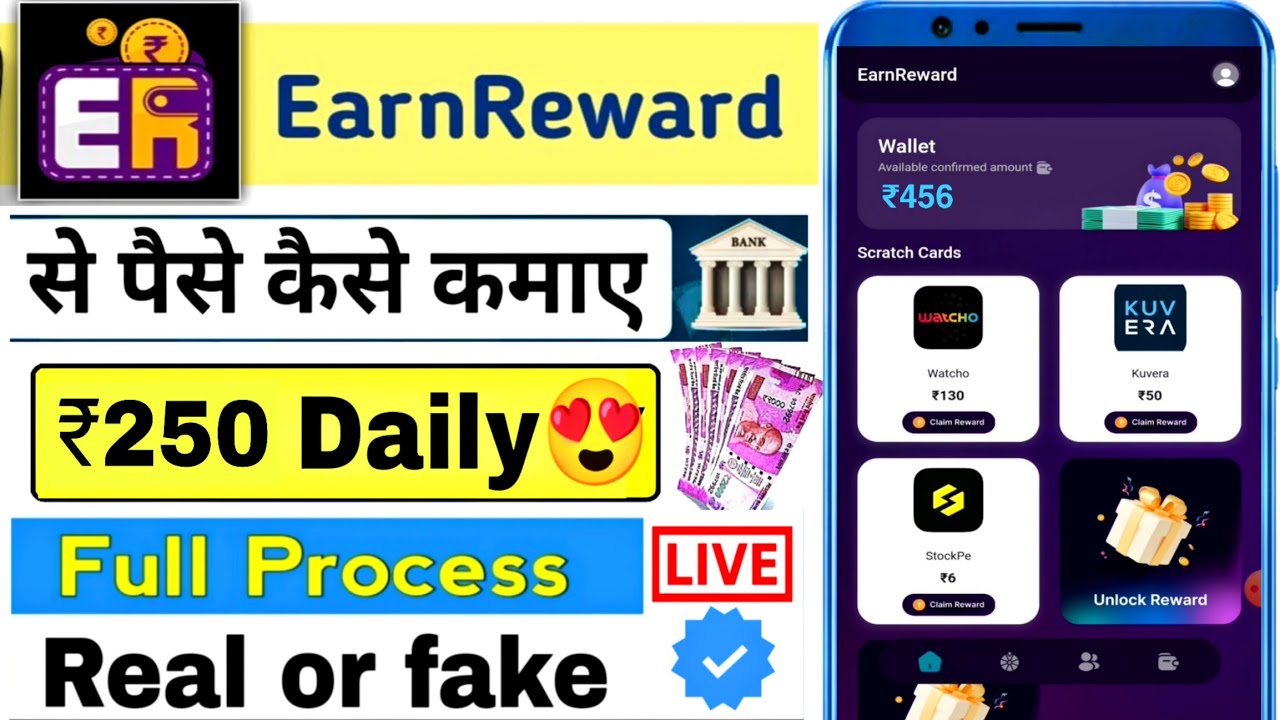 Earn Reward App Se Paise Kaise Kamaye | Earn Reward App Real Or Fake | Earn Reward App