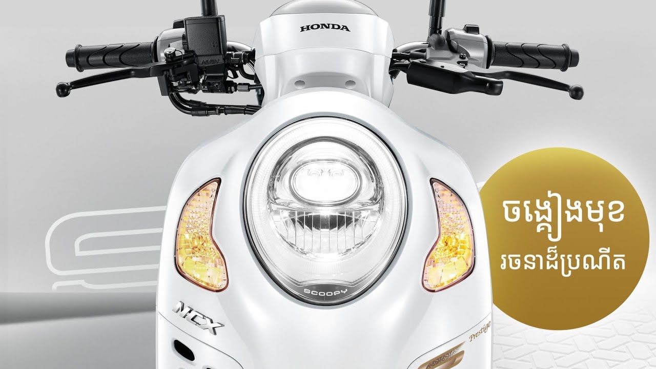 Honda scoopy 2024 New Concept