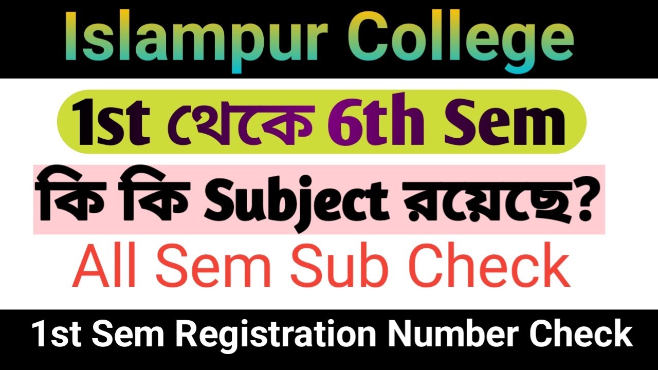 1st থেকে 6th Sem কি কি বিষয় রয়েছে? 1st sem Registration number check Process|All SEM Subject check