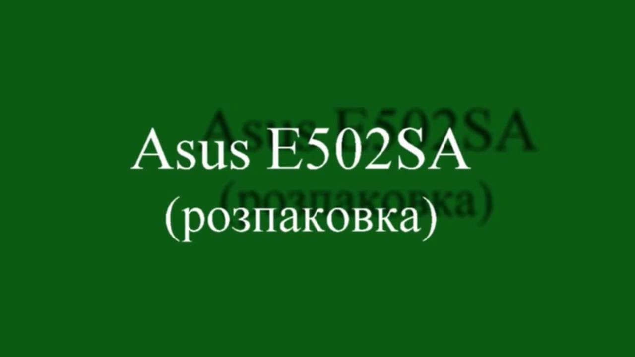 Розпаковка Asus EeeBook E502SA