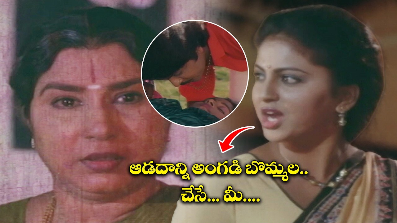 ఆడదాన్ని అంగడి బొమ్మల.. చేసే...మీ .... | Ghatana | Ramki, Yamuna, Kota Srinivasa Rao | ETV