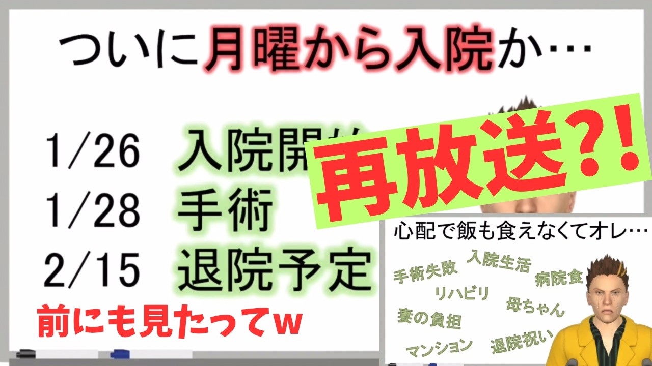 何回「送る会」やらせる気だよwww／もし手術が失敗しても誕生日とか盛大に祝ってくれよなwww《新幕末ラジオ第255回2026.1.24》【新･幕末志士切り抜き】坂本トーク集