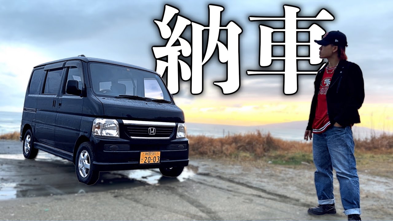 【最高】ホンダバモスを納車しました。/HONDA VAMOS