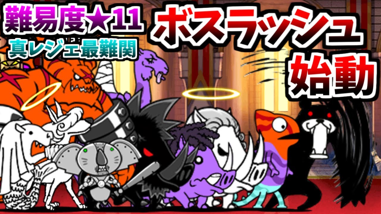 無敗編成v3.1で挑む Ver.10.7新レジェンド 第37章 「立ちはだかる者達の城」　【にゃんこ大戦争】