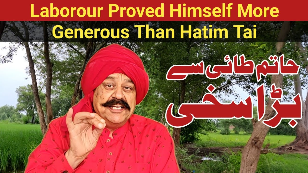 Laborour Proved Himself More Generous Than Hatim Tai  |  Maila Tv  |  Dr Javaid Akram