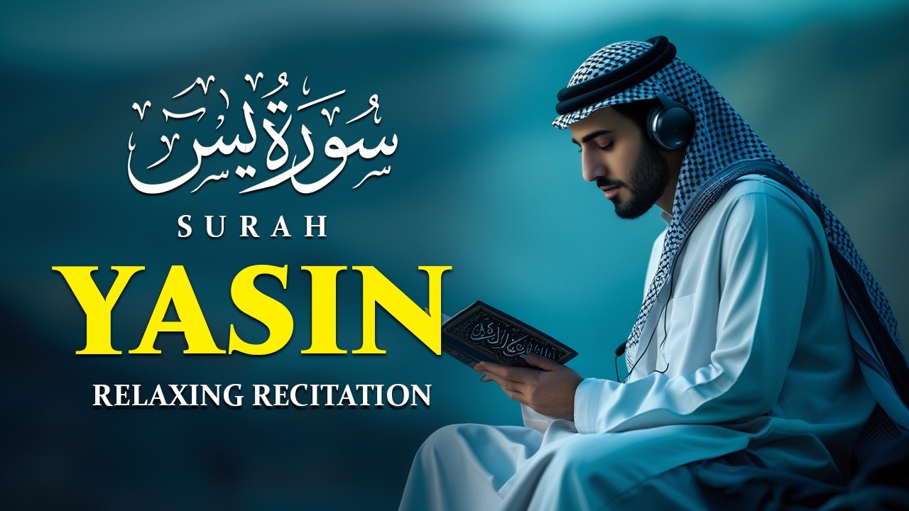 Surah Yasin | Stunning Quran Recitation by Sheikh Alaa Aqel | Viral Voice