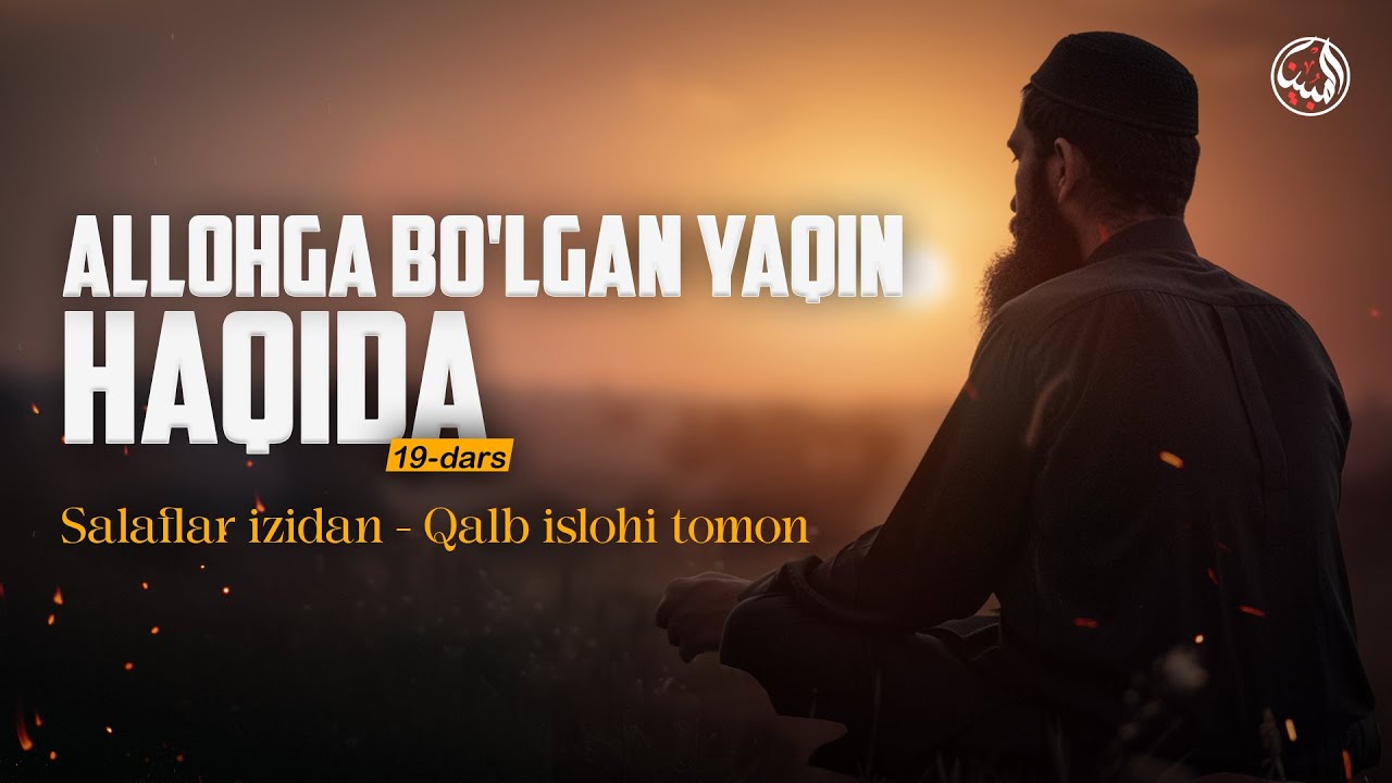 19-dars | Allohga bo'lgan yaqin haqida | Ustoz Abdulloh Usmon