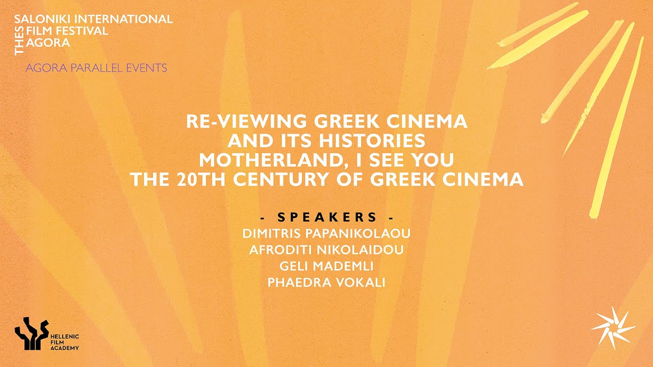 AGORA PARALLEL EVENTS | Re-viewing Greek Cinema and its Histories