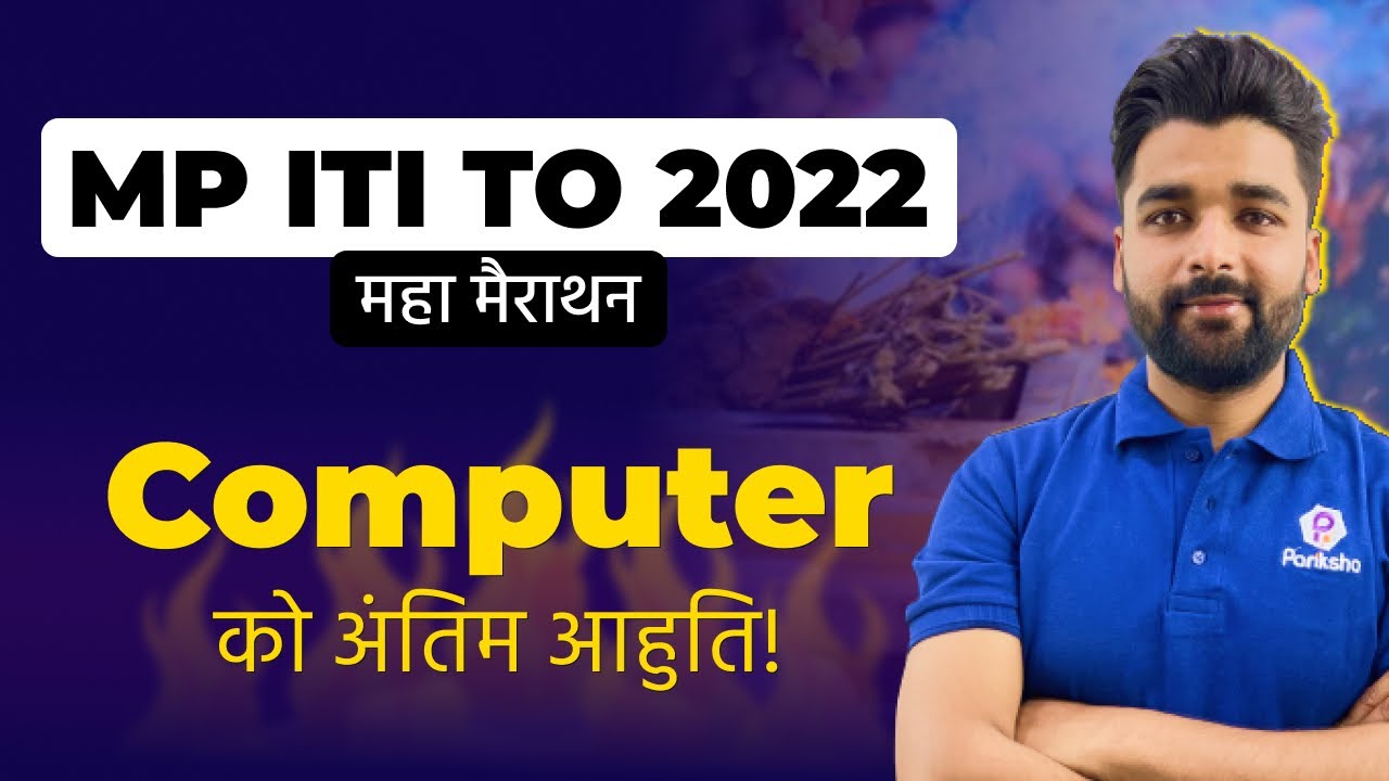 ITI TO COPA Exam Preparation | ITI TO COPA 2022 | MP ITI TO Computer Classes | MP ITI TO | ITI TO