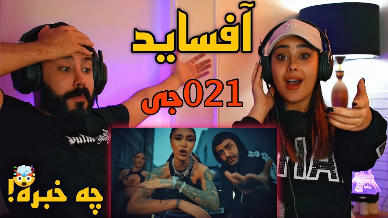 021G - Offside (REACTION) | پشمامون ریخت با این موزیک گندم ترکوند🤯