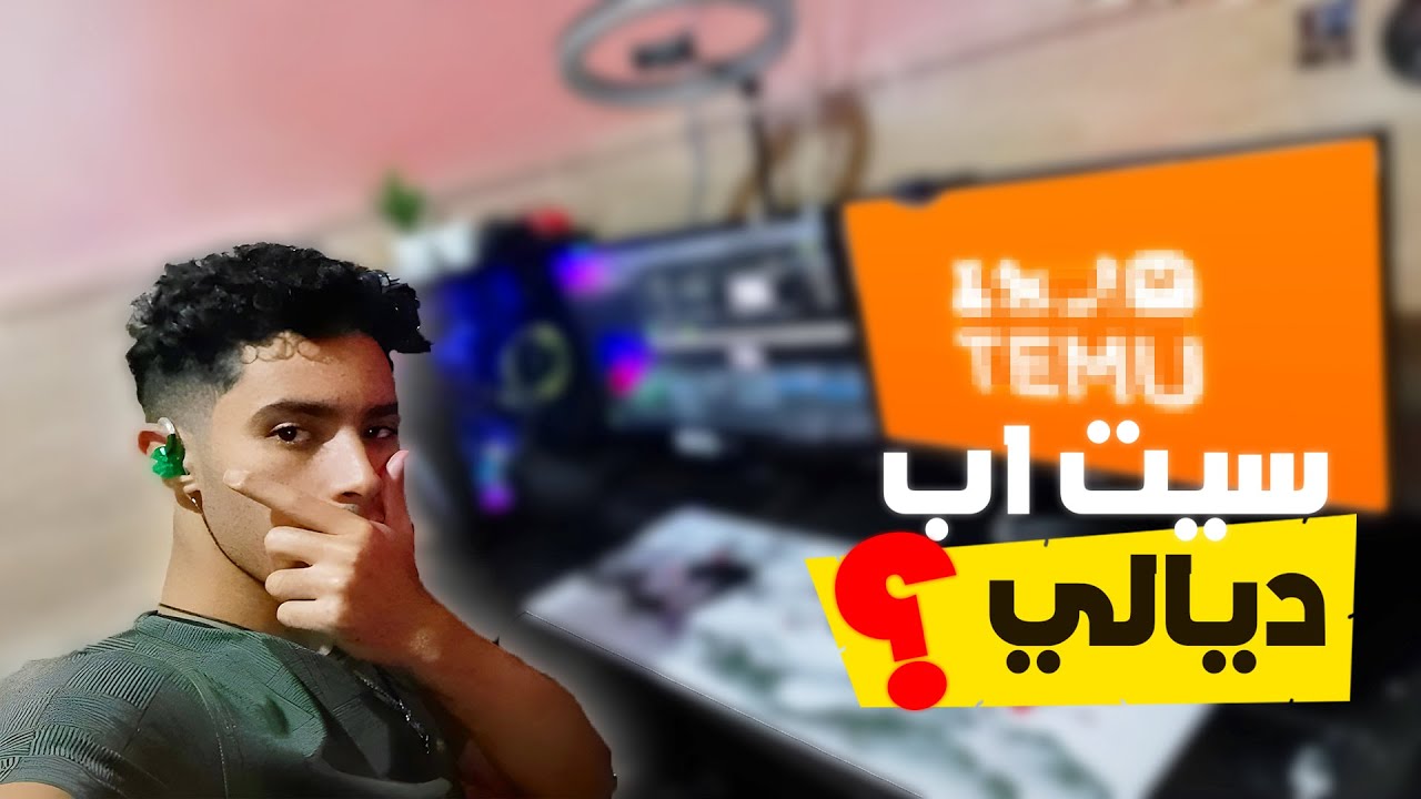SETUP FREEFIRE😱 /🔥و أخيراً استعراض ارخص سيت اب فري فاير و بكم إشتريتو