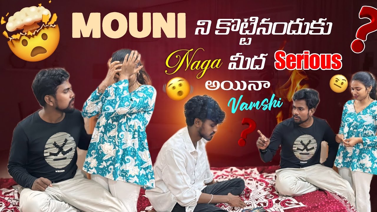 Mouni ని కొట్టినందుకు Naga మీద Serious అయినా Vamshi || @Shree_Prabha_Official ||