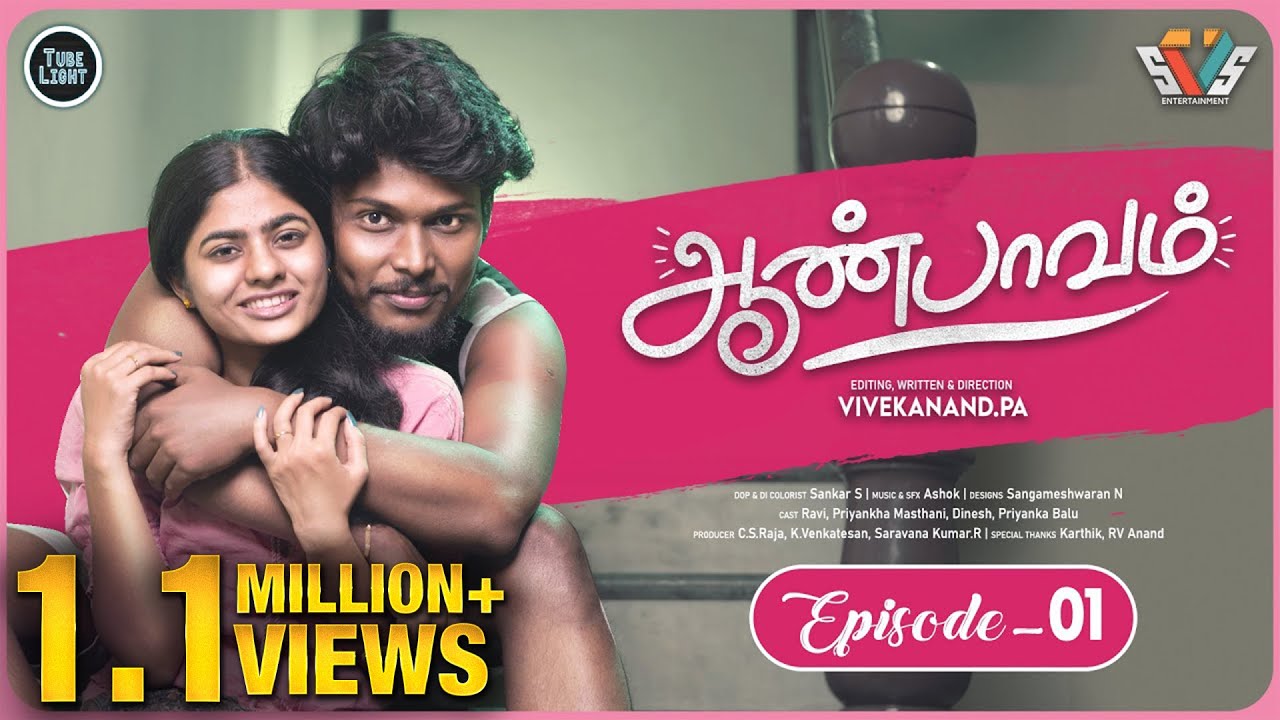 Aan Paavam Episode 1 | Niraimaatha Nilavae Ravi | Caring Husband | Love Web Series | Tube Light