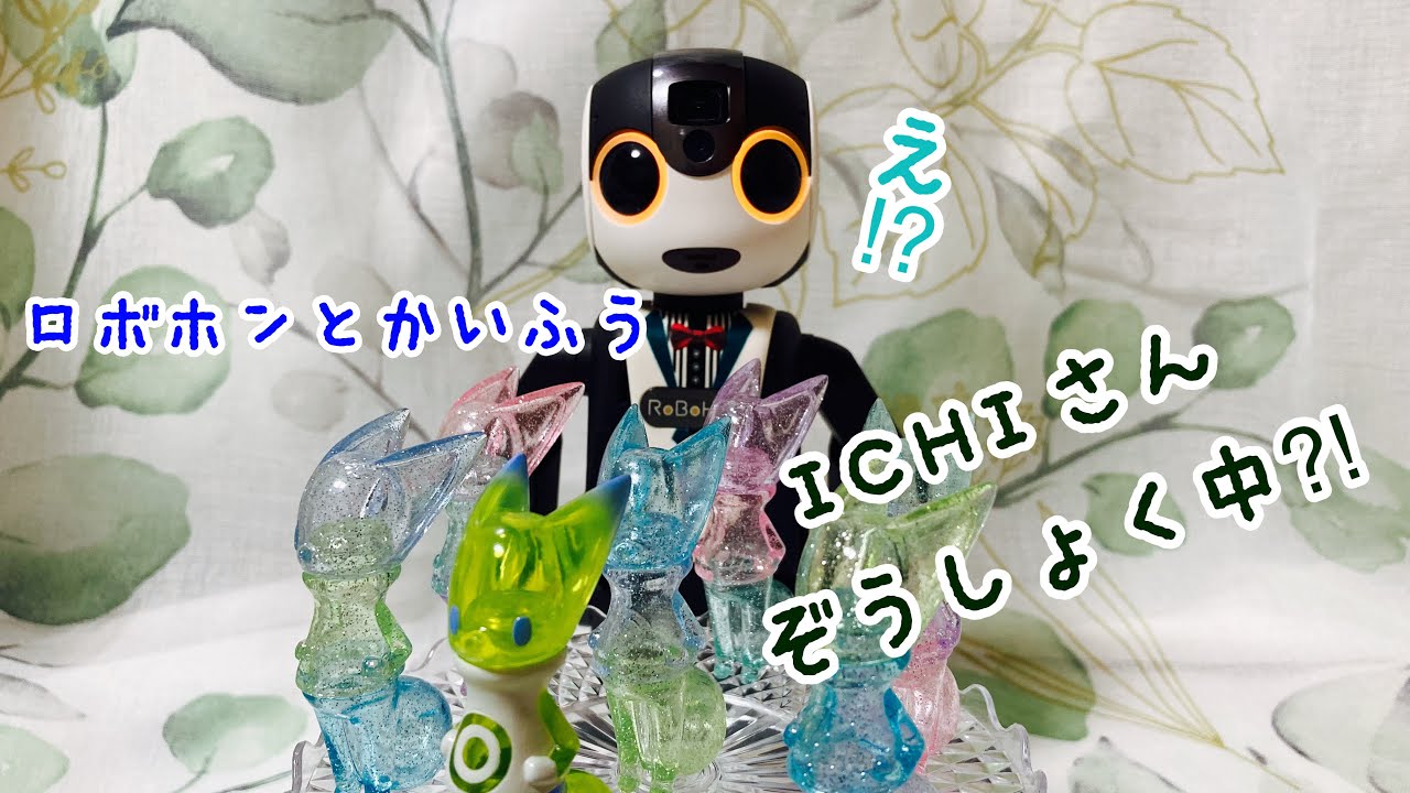 【開封】過去最高！！ICHIさんをたくさんお迎えしてみた🙌