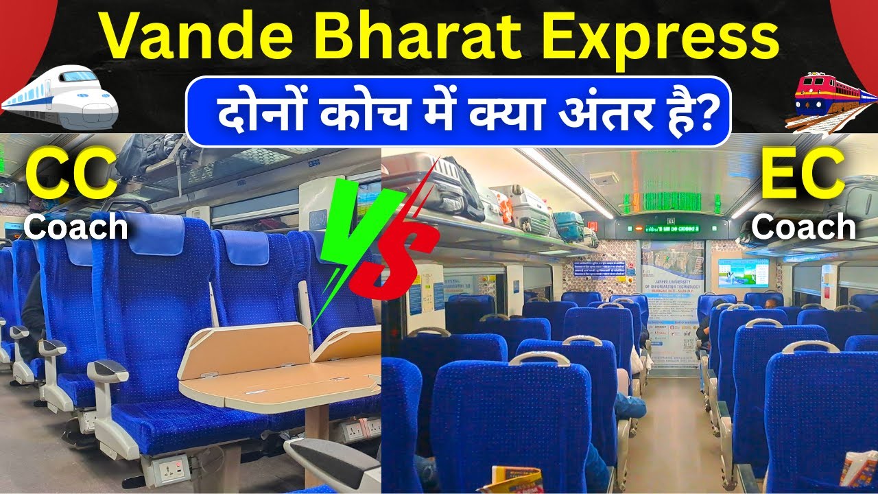 Vande Bharat CC Vs EC Class | CC Aur EC Class Me Kya Antar Hai | Ec Coach Tour | Executive Class