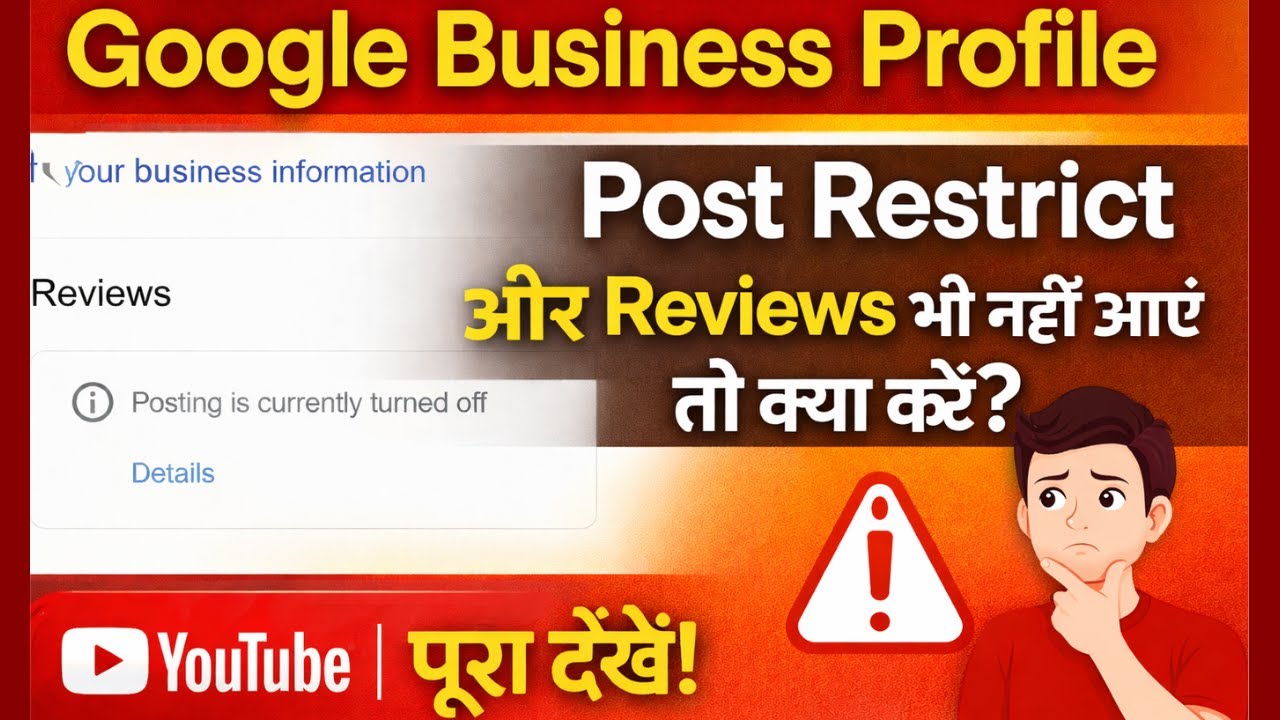 Reviews / Posting is Currently Turned Off on Google Business Profile? | Fix GBP GMB Issues