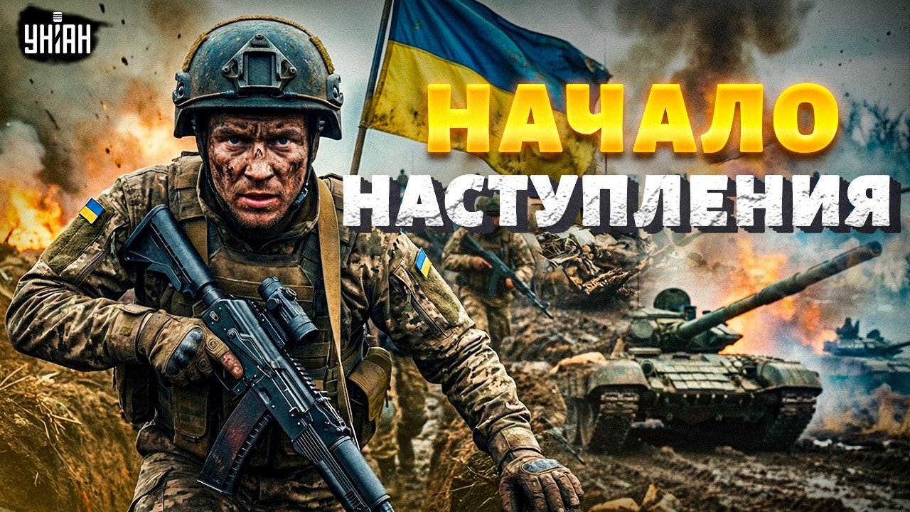 Сырский ЗАЯВИЛ О ПЕРЕЛОМЕ! ВСУ перешли в контратаки под Запорожьем. Воякам Путина устроили разгром