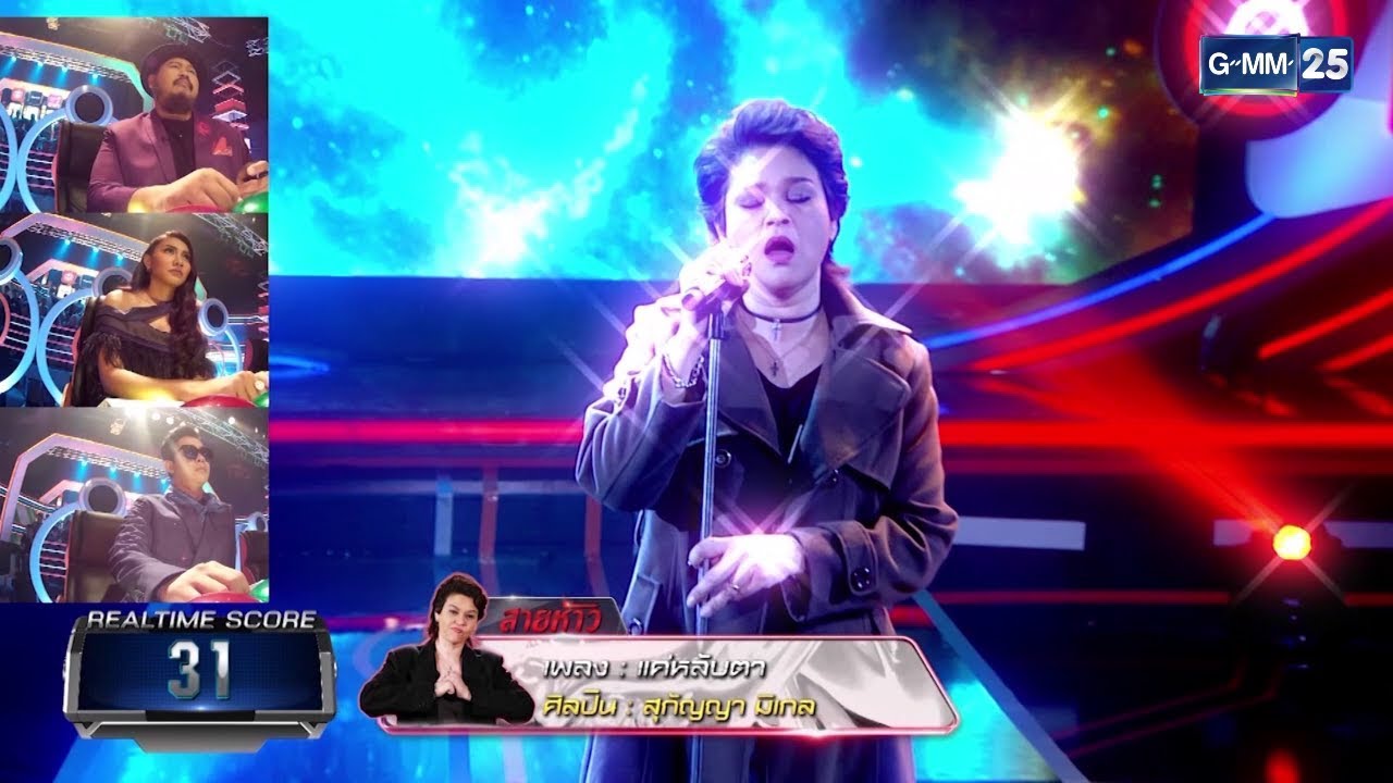Stage Fighter ตำนานหมู่ สู้ฟัด : สุกัญญา มิเกล - แค่หลับตา [110817]