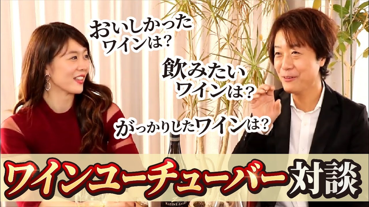 ワインブックス前場さんと過去一番美味しかったワインについて語りました！