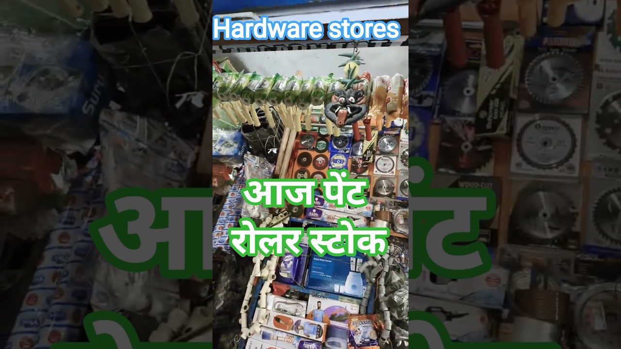 hardware shop 