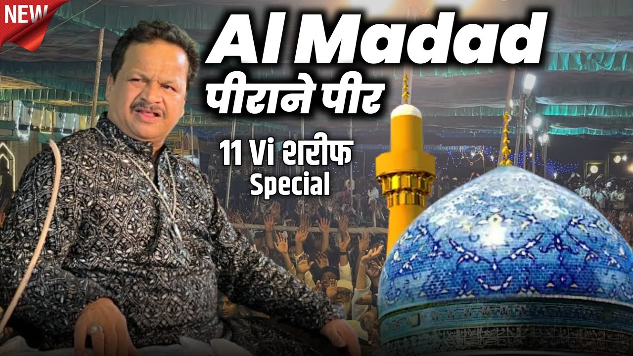 11VI शरीफ में #azimnaza  का धमाकेदार अंदाज़ #viralshorts2025 #viralreels  #bhilwaraURS 2025 #qawali