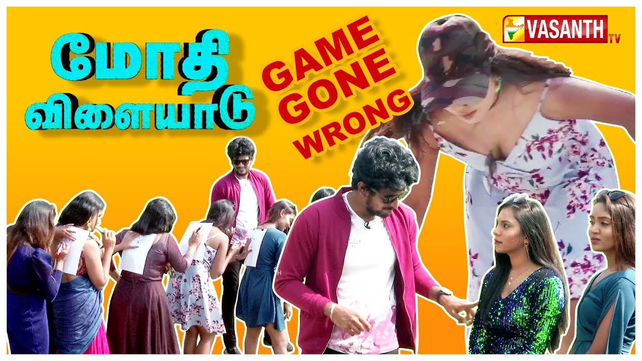 ஒன்னும் இல்லாத விஷயத்தை ஊதி ஊதி பெருசாக்குற GAME  | PONGAL GAME SHOW | part - 2 | Vasanth TV