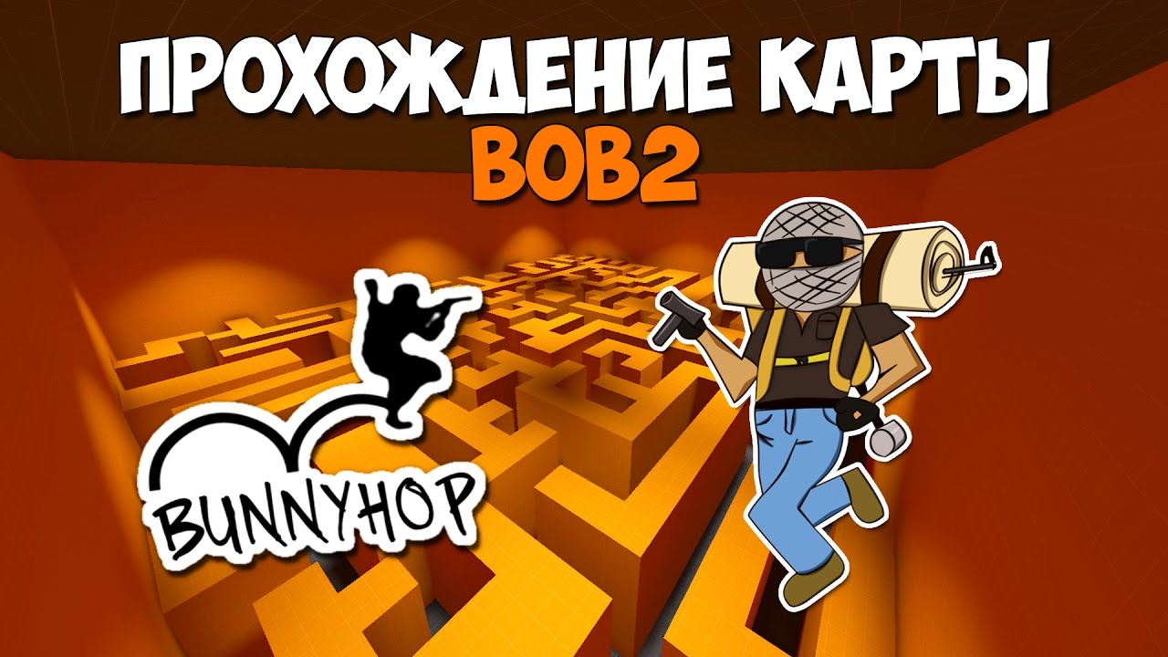 CS:GO | Прохождение карты bob2