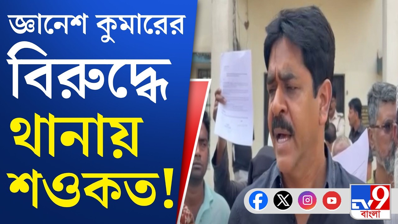 Saokat Molla, Gyanesh Kumar: বিজেপির কথায় কাজ কমিশনের, আক্রমণে শওকত মোল্লা