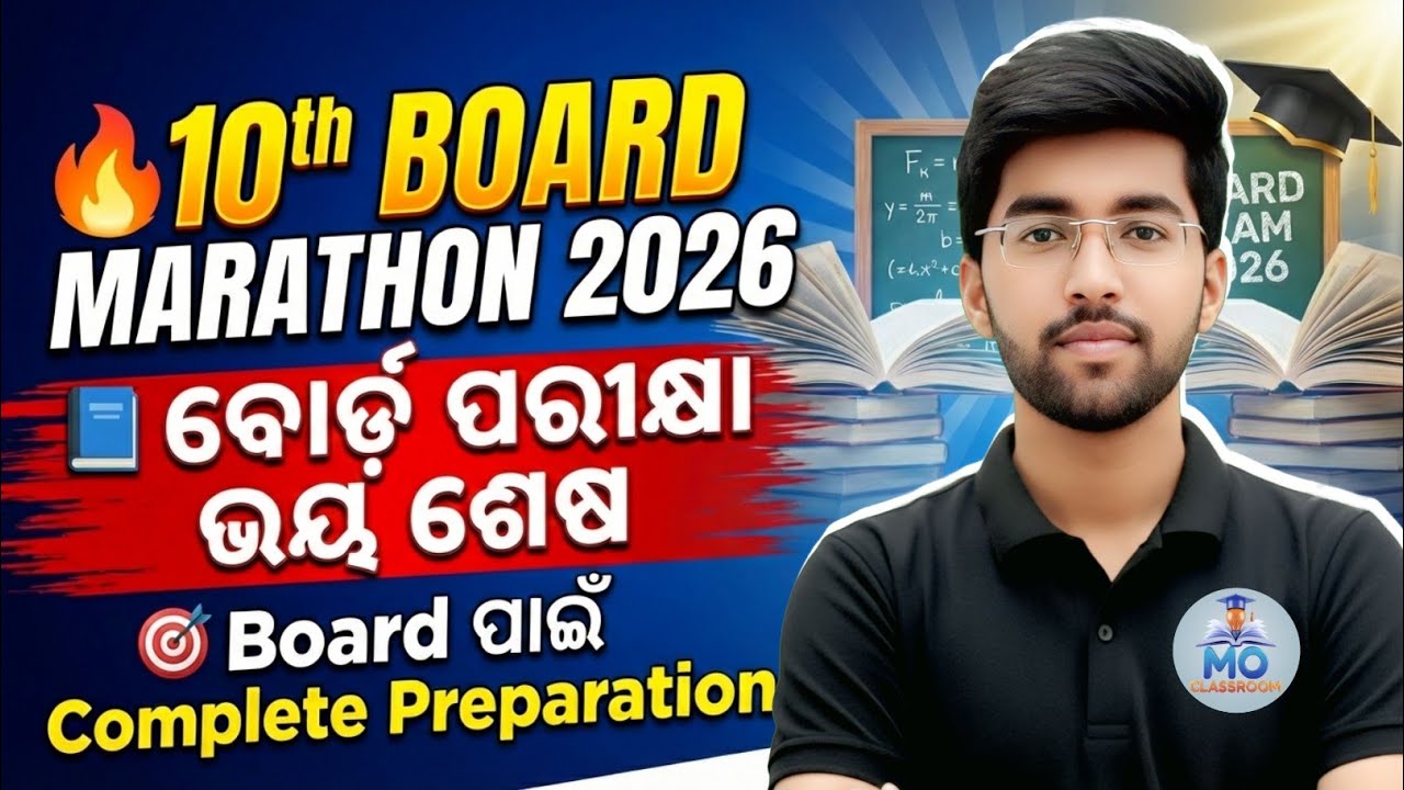 Last 1 month Masterplan🔥 10th class board exam paper 2026