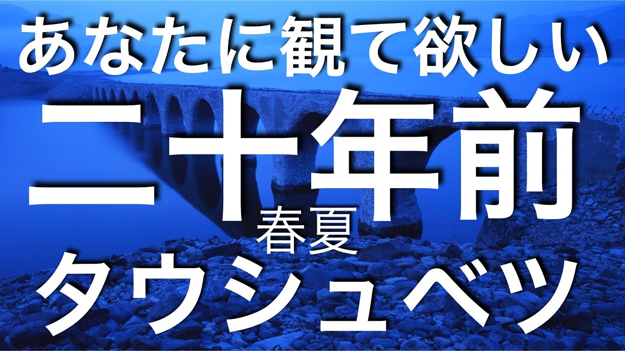 タウシュベツ　春夏　#タウシュベツ#タウシュベツ橋梁＃北海道遺産