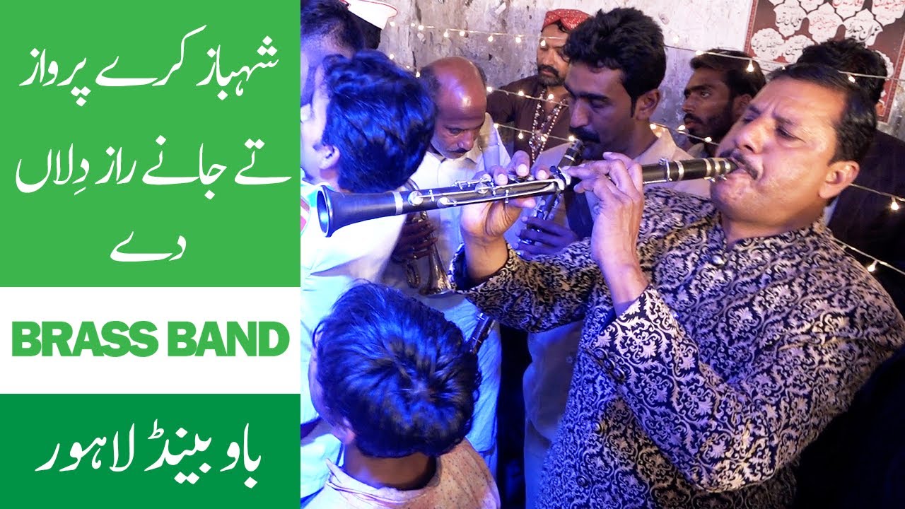Shabaaz Kary Perwaz by Madam Noor Jahan Bao Brass Band Qalandar Dhamal 3 Shabaan Jashan 2021
