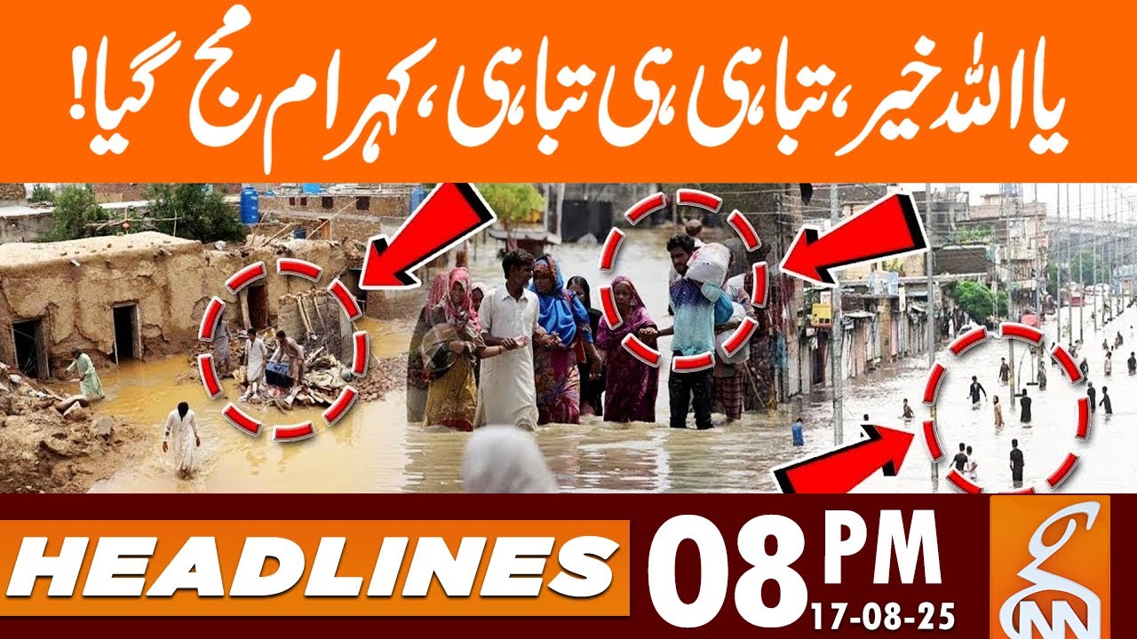 Flood Wreaks Havoc in KP | High Alert | News Headlines | 08 PM | 17 Aug 25 | GNN