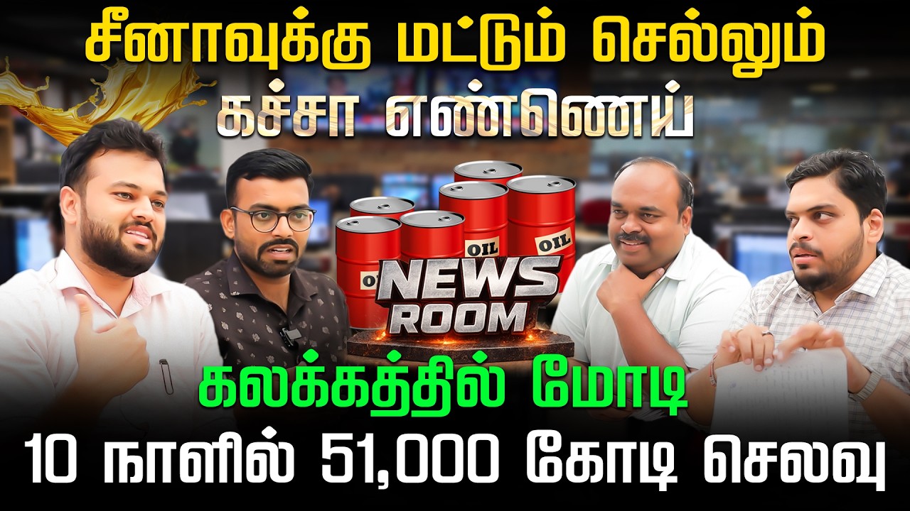 பெட்ரோல் விலை எதிர்பாராத உயர்வு.. இந்தியாவுக்கு No சொன்ன ஈரான்! News Room | Modi | BJP | Nakkheeran