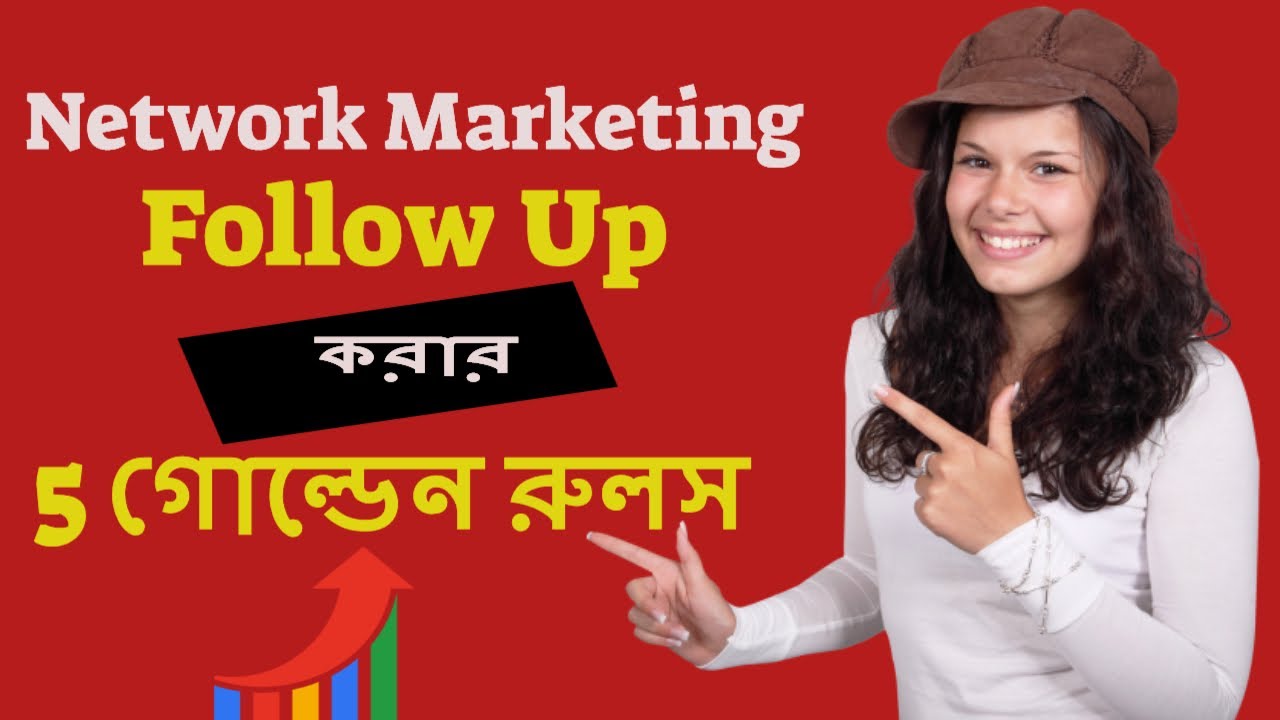 Network Marketing Training - 5 Golden Rules of Follow up (Bangla)