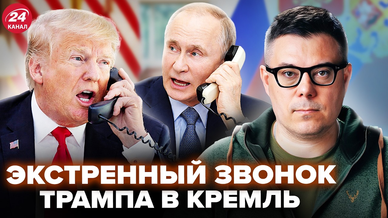 ⚡️БЕРЕЗОВЕЦ: Трам ОШАРАШИЛ Путина СРОЧНЫМ ЗВОНКОМ! УЖЕ ЯСНО, о чём ГОВОРИЛИ.Кремль ОБРАТИЛСЯ к Ирану