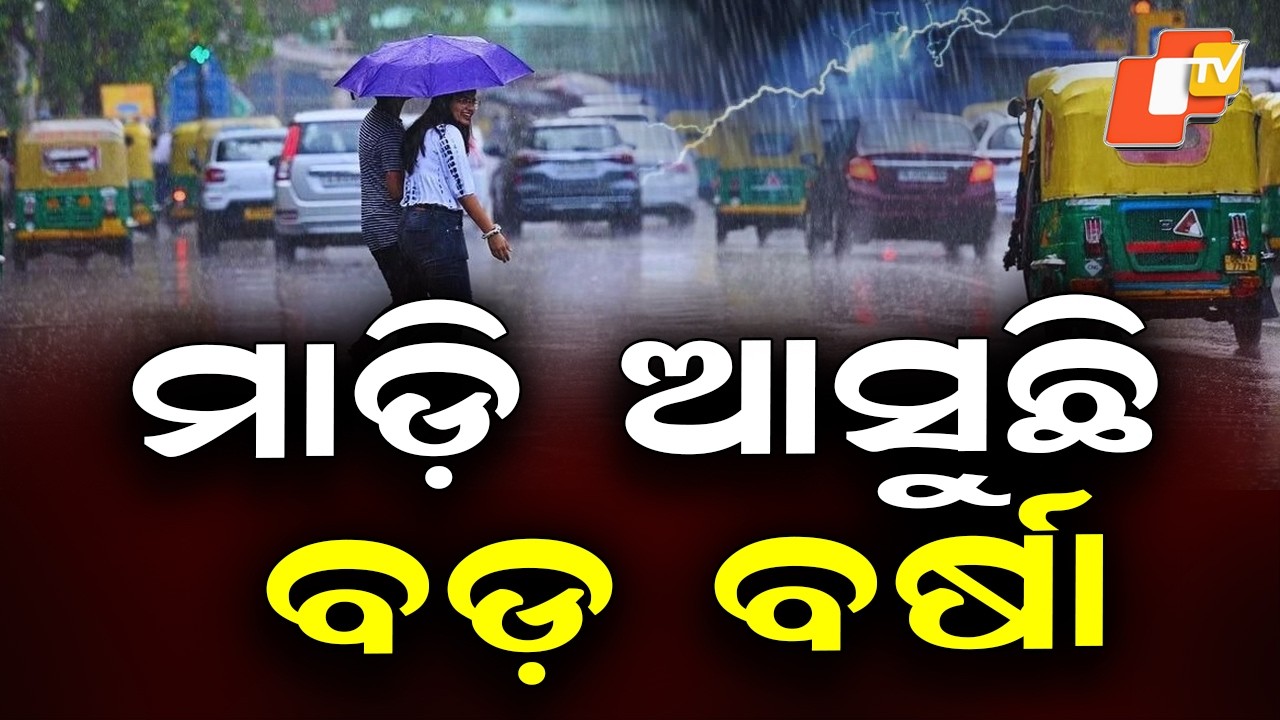 Heavy Rain Alert in Odisha Districts, Yellow Warning Issued