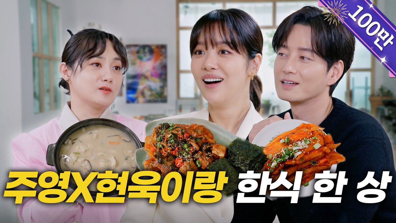 (SUB) 이현욱X차주영 | 얼짱 출신 원경 부부👩‍❤‍👨와 수랏간 박상궁👩🏻‍🍳 | 원경, 동창회, 과거 인기 토크, 첫인상, 인생 타로 그리고 고백 공격 [나래식] EP.19