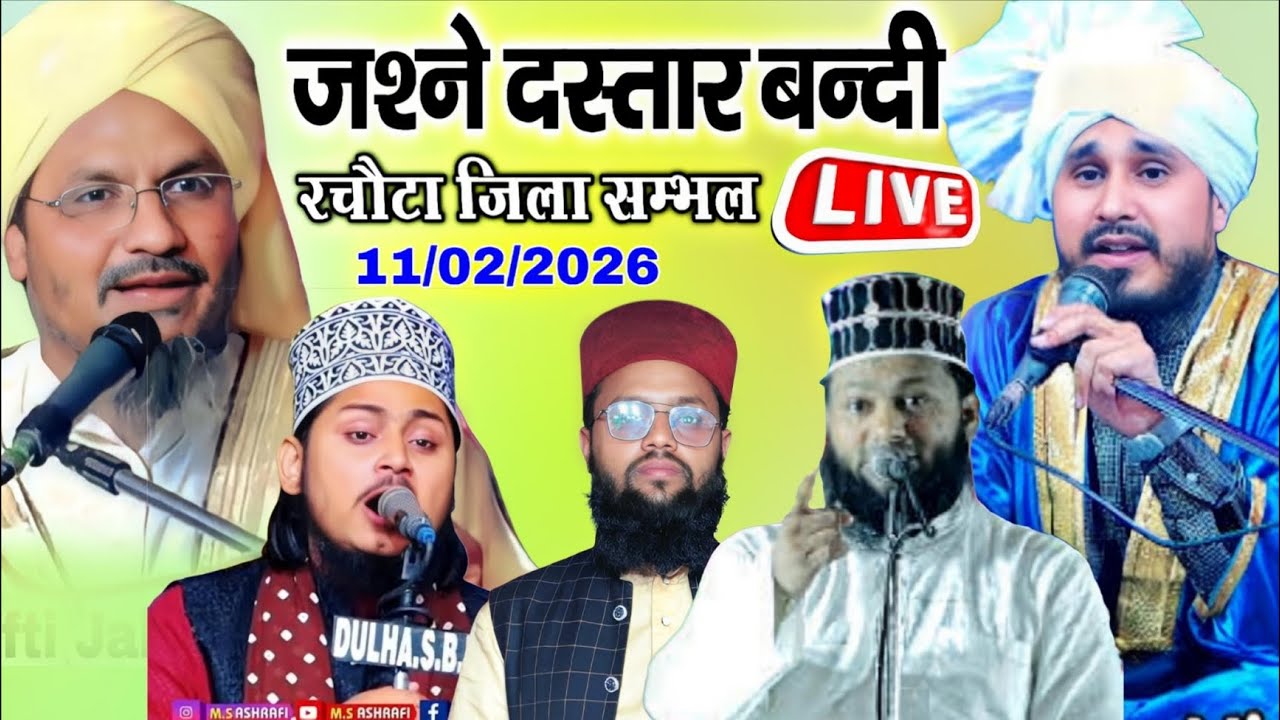 🔴 Live जश्ने दस्तार बंदी || Rachaita Jila Sambhal || 11 फरवरी 2026 | HF Raza Sound