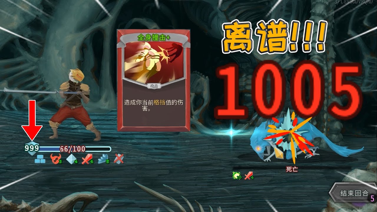 999防御战士，你能让我碰一下吗？【杀戮尖塔】