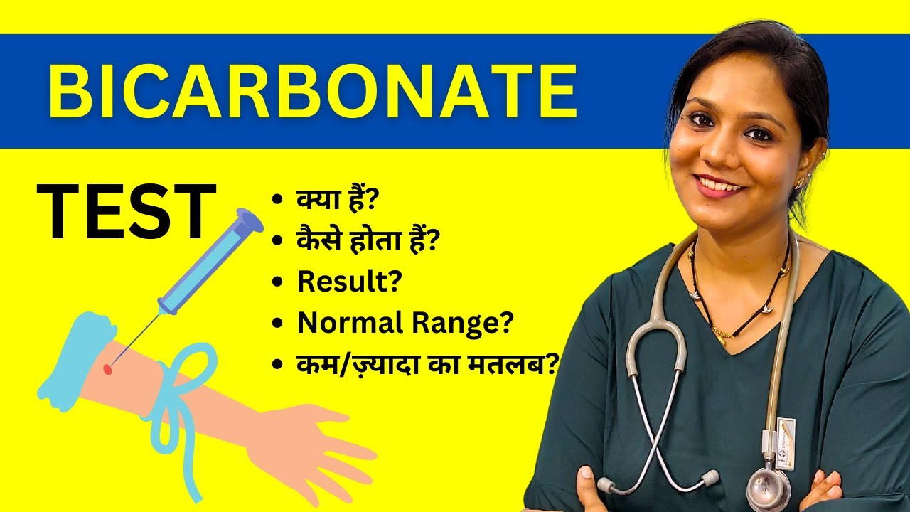 Bicarbonate Test in Blood | Bicarbonate Electrolyte Test Normal Range, Procedure & More