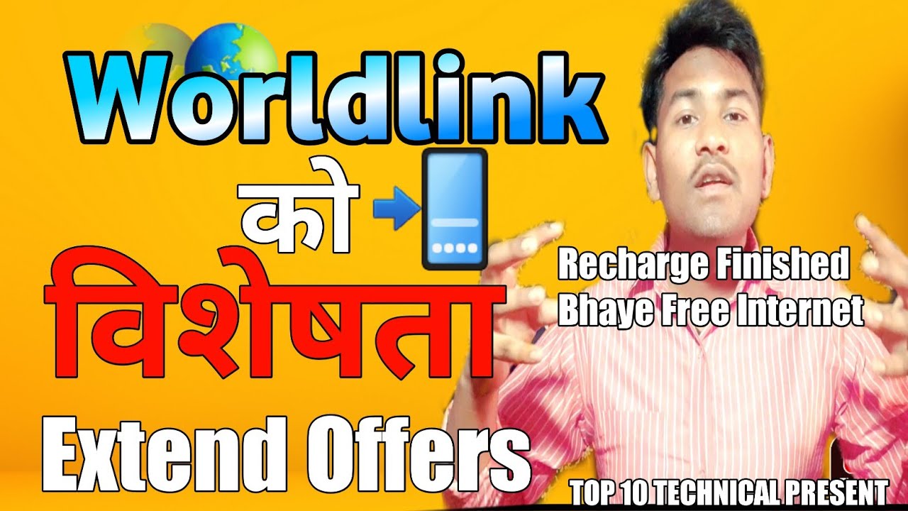 Worldlink को विशेषता Extend Offers || worldlink extend offers || #top10technical