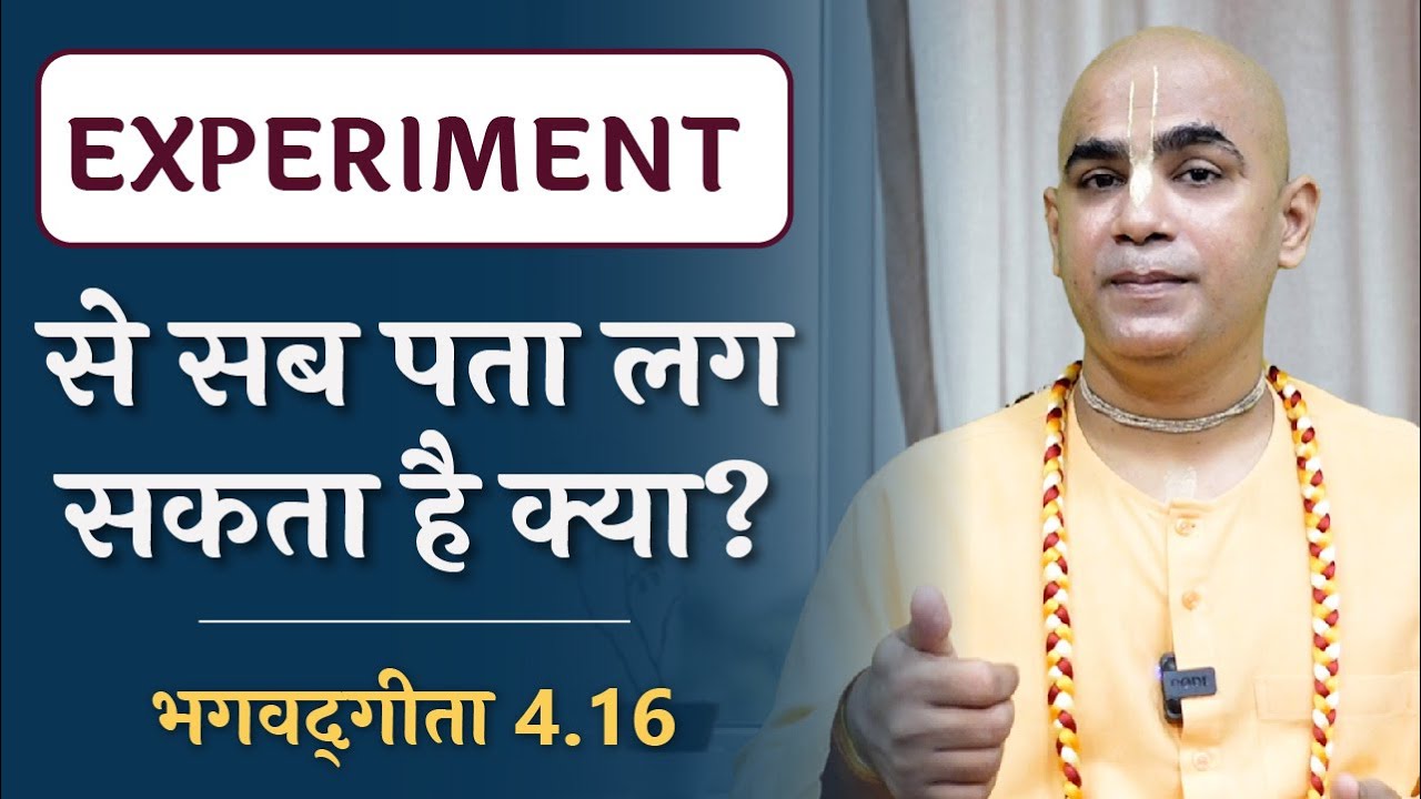 Experiment with the truth? | Gita 4.16 | Gyan Yoga | Chakravarti Das