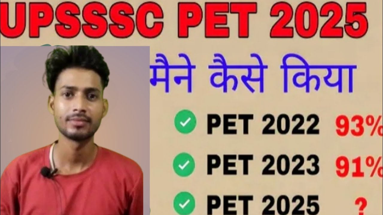 UPSSSC PET SCORE केसे बढ़ाए 🎯 || increase pet score 2025 || pet score increase tricks