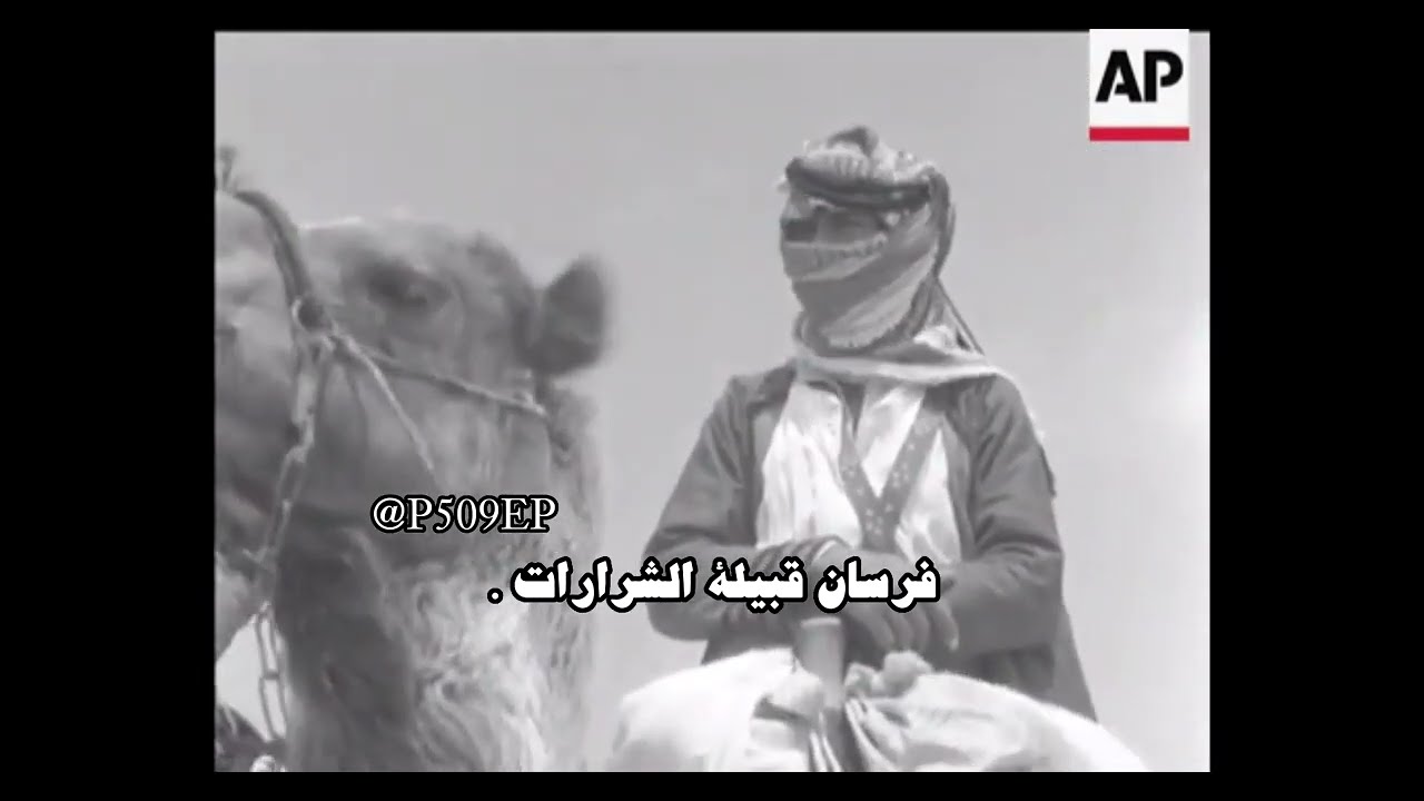 قديم جيش قبيلة الشرارات القضاعية 🔥.