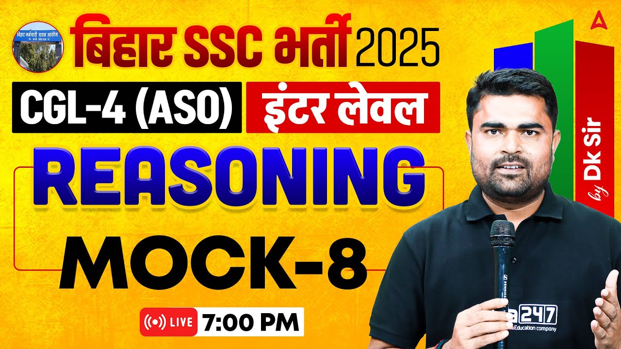 BSSC CGL 4 Reasoning Classes 2025 | BSSC Inter Level Mock Practice | Reasoning by DK Sir