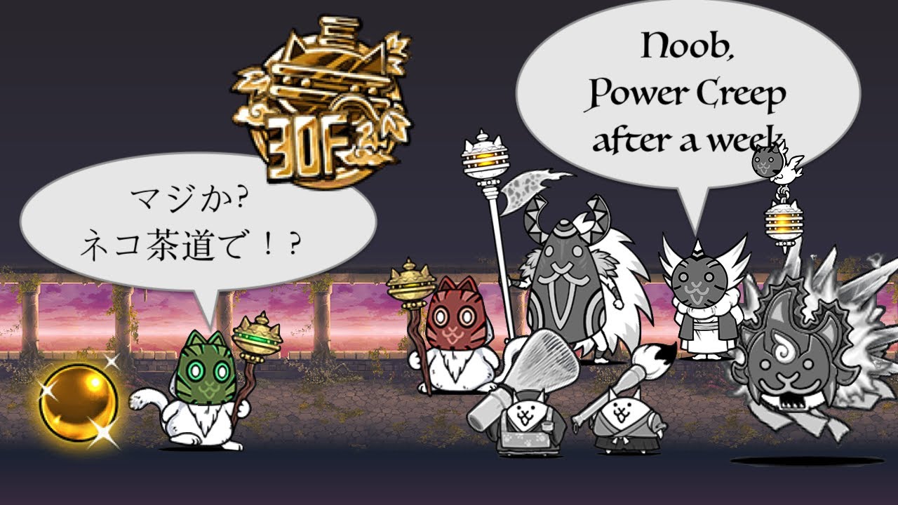 Battle Cats Infernal Tower Floor 30 ft Callipgrahy Tea Master Cat - Elder Mask Grandmaster!