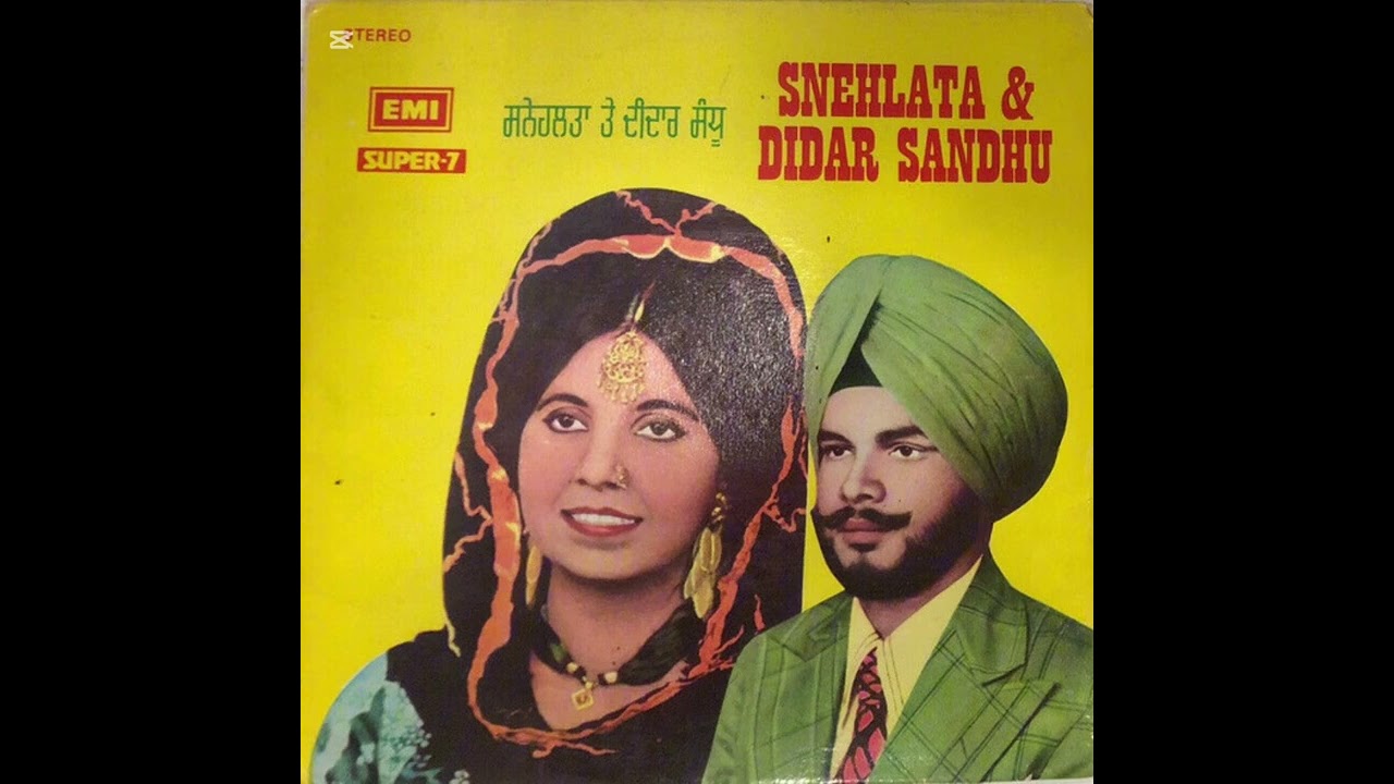 ਦੀਦਾਰ ਸੰਧੂ ਤੇ ਸਨੇਹ ਲਤਾ ਫੁੱਲ ਸੁਪਰ ਸੈਵਨ ਰਿਕਾਰਡ ਸਾਲ 1976 ਕੰਪਨੀ ਐਚ ਐਮ ਵੀ