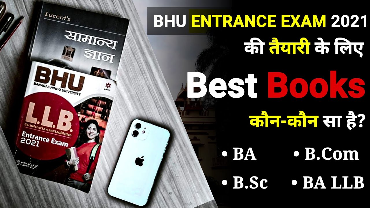 Best Books For BHU Entrance Exam 2021 | BHU Entrance के लिए कौन सा किताब सही है | BHU Entrance Books