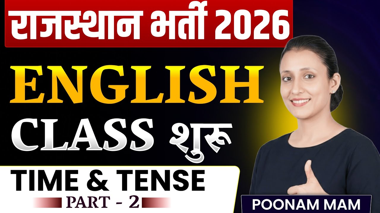 Rajasthan Bharti 2026 English Class -2  Tense Complete Concept | CET, Patwari, 3rd Grade  Poonam Mam